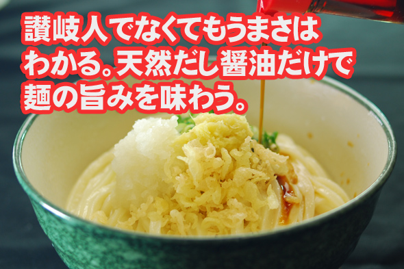 醤油うどん!