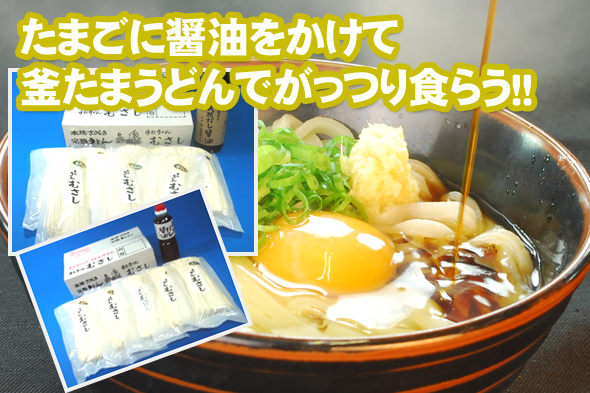 釜タマうどん!